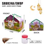 SRBR24A/EWDP - 220x120x175mm