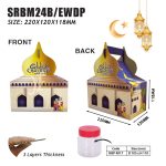 SRBM24B/EWDP - 220x120x118mm